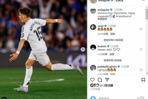 攻入制胜球！居勒尔社媒：重要的胜利，继续保持信念☝